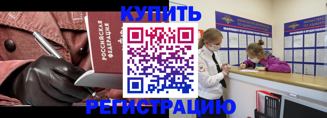 прописка для кредита в Ртищево