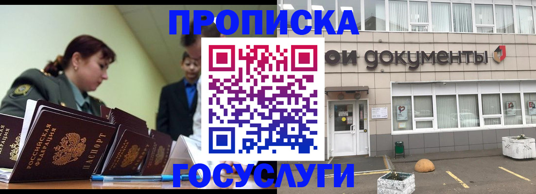 прописка регистрация в Ртищево