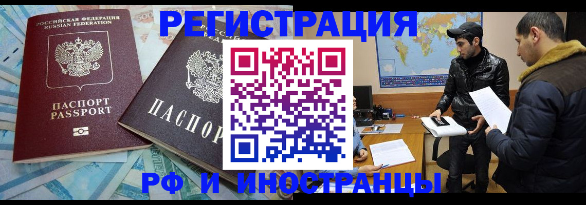 прописка для кредита в Ртищево