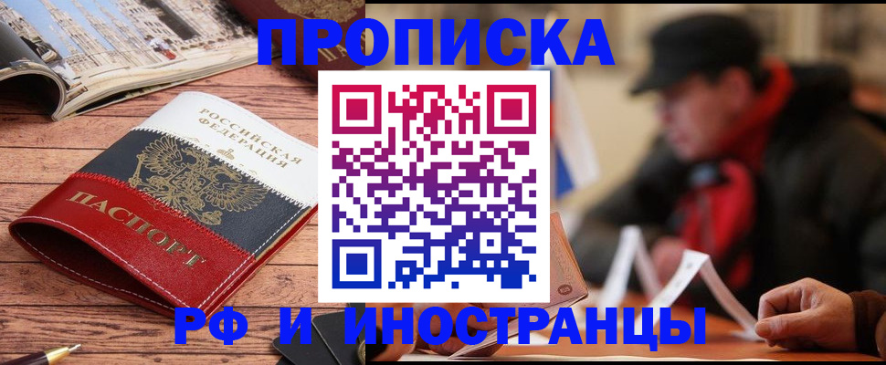 пропишу в квартире в Ртищево