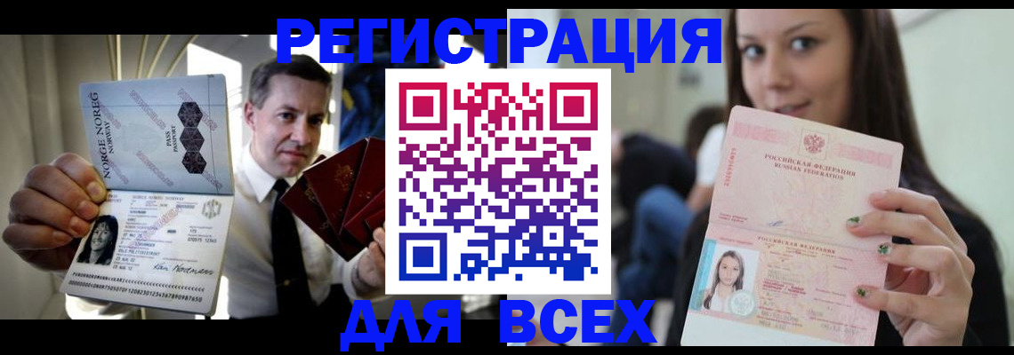 прописка от собственника в Ртищево